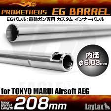 PROMETHEUS - EG 6.03mm Tight Bore Inner Barrel Stainless Steel