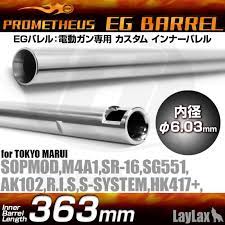 PROMETHEUS - EG 6.03mm Tight Bore Inner Barrel Stainless Steel