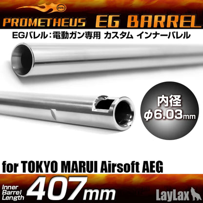 PROMETHEUS - EG 6.03mm Tight Bore Inner Barrel Stainless Steel